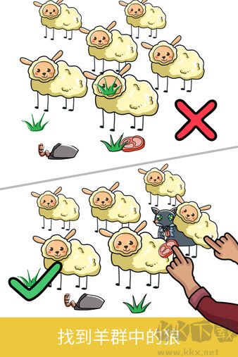 超級腦洞大師 v3.5.3最新版