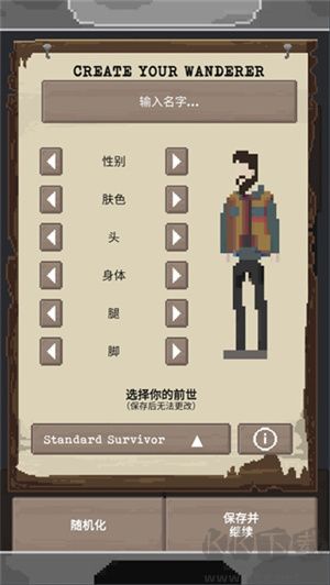 流浪者(The Wanderer) v7.38 正版