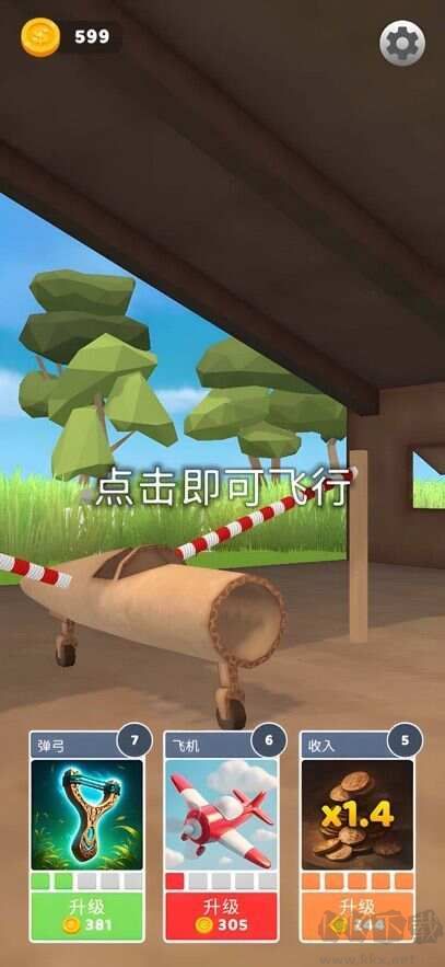 飛機模擬駕駛?cè)V告版 v3.6.6安卓版