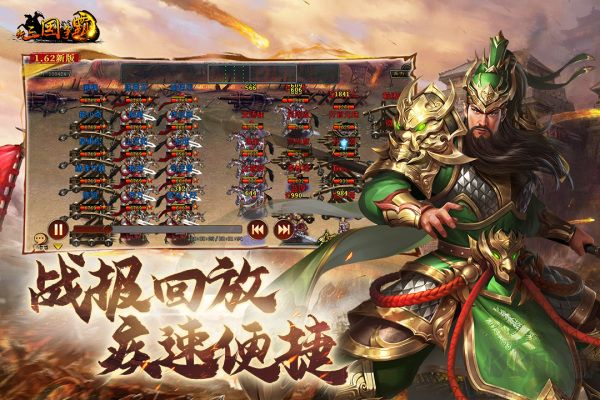 新三國爭霸懷舊版 v1.39