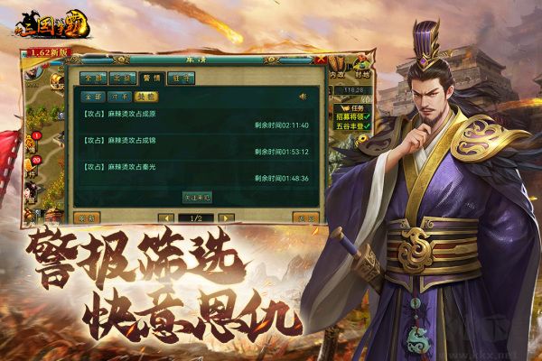 新三國爭霸懷舊版 v1.39