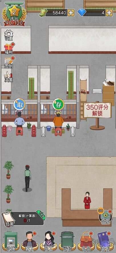 我的億萬富翁之路無廣告版 v1.1.4