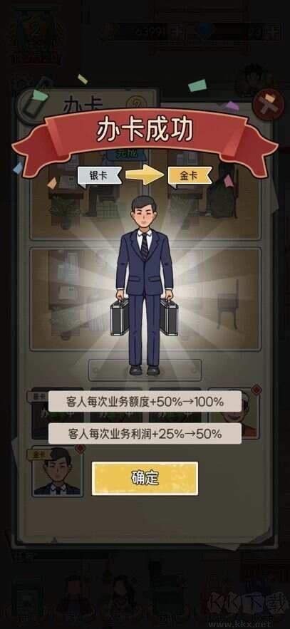 我的億萬富翁之路無廣告版 v1.1.4