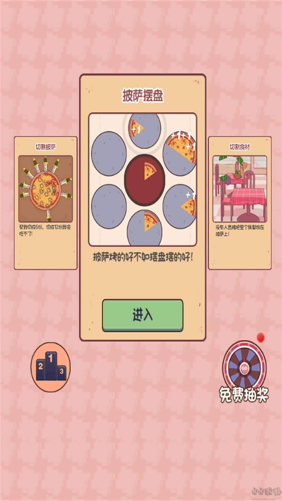 腦力風(fēng)暴免廣告版 v3.5.2