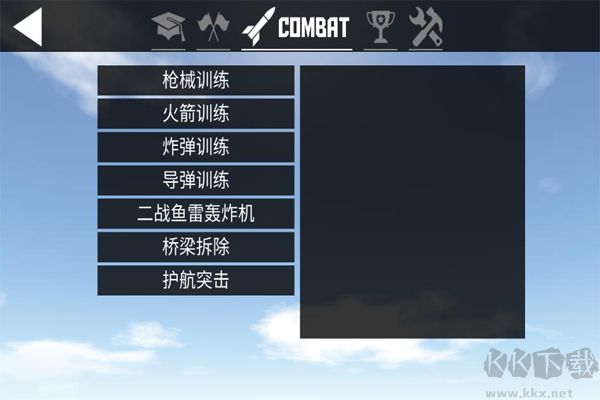 簡(jiǎn)單飛機(jī)漢化版 v1.12