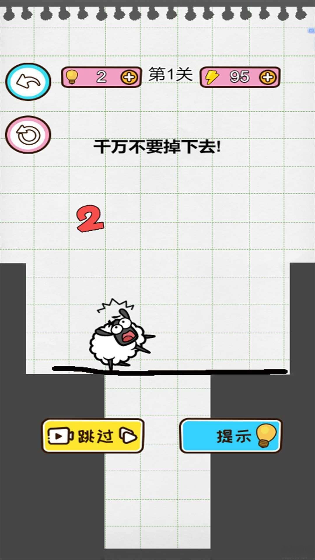 腦洞畫線逃脫免廣告版 v2.3.0