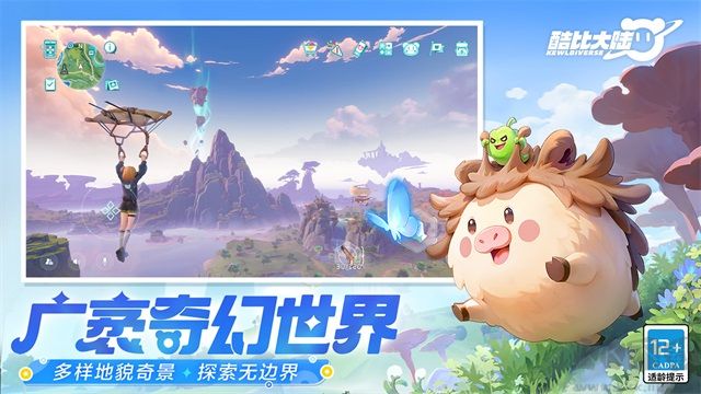酷比大陸公測(cè)版 v4.5.1