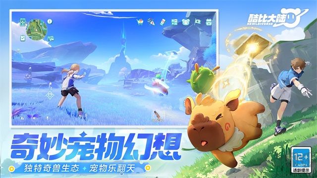 酷比大陸公測(cè)版 v4.5.1