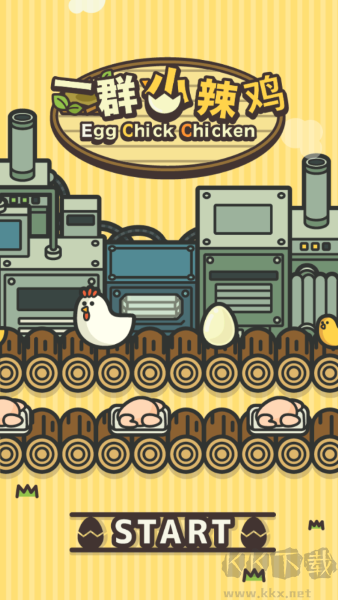 一群小辣雞 v4.9.1 安卓版