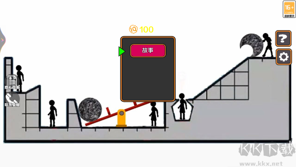 誰先失敗標(biāo)準(zhǔn)版 v2.3.9版