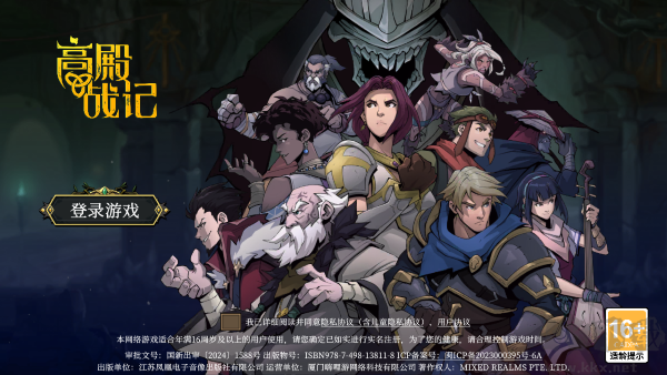 高殿戰(zhàn)記移動版 v2.6.4