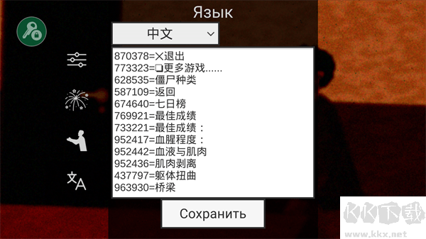 射殺僵尸防御 v2.0.2 安卓版