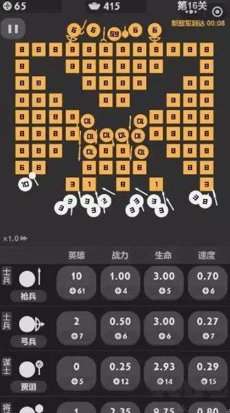 三國志擴張版 v1.4.6安卓版