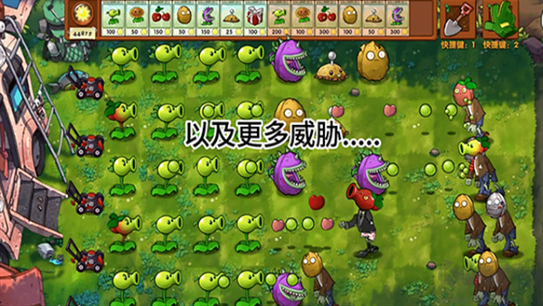 植物大戰(zhàn)僵尸融合版 v2.8.5 手機(jī)版更新