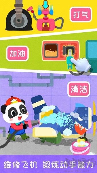 寶寶飛行員免廣告版 v3.5.2 最新版