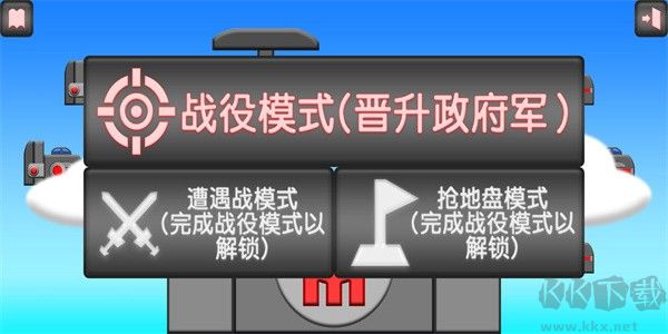 盾劍戰(zhàn)團(tuán) v2.9.3最新版