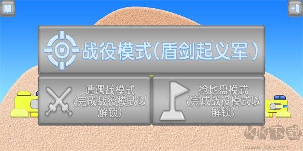 盾劍戰(zhàn)團(tuán) v2.9.3最新版