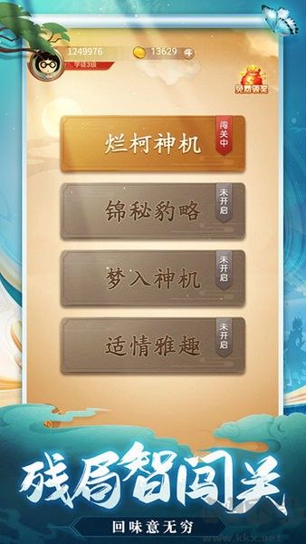 天天愛象棋聯(lián)機版 v1.3.7 安卓版下載