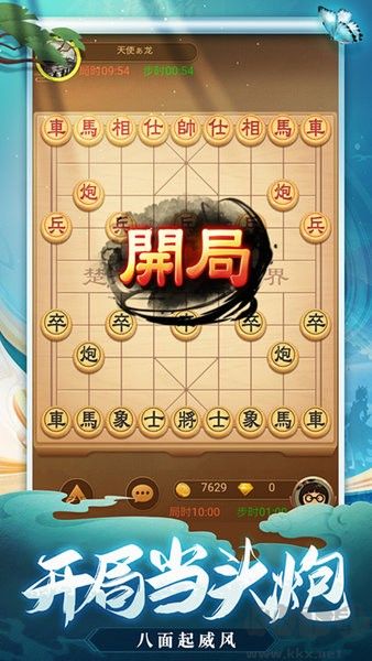 天天愛象棋聯(lián)機版 v1.3.7 安卓版下載