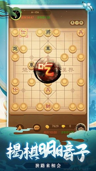 天天愛象棋聯(lián)機版 v1.3.7 安卓版下載