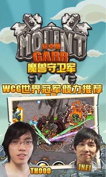 世界守衛(wèi)軍 v1.3.6內(nèi)購(gòu)版安卓版