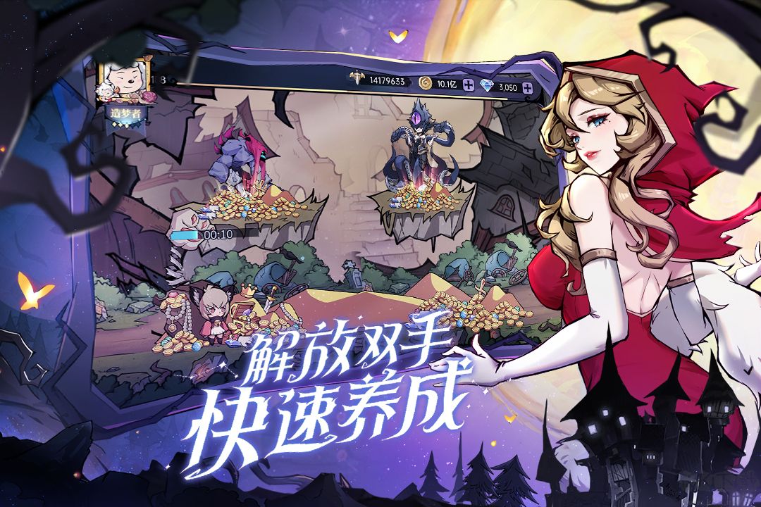 魔鏡物語 v1.5.7 安卓版