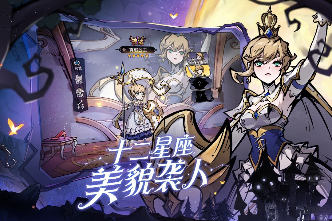 魔鏡物語 v1.5.7 安卓版