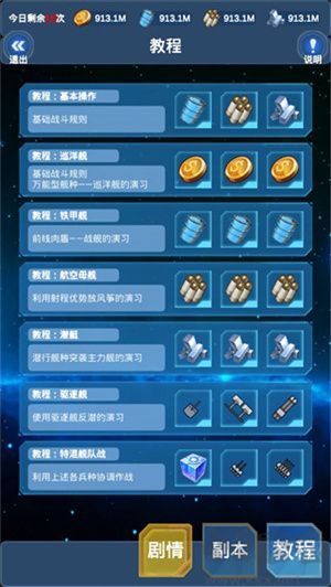 北洋海戰(zhàn)棋2024 v24.0手機版