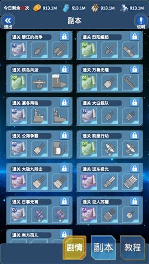 北洋海戰(zhàn)棋2024 v24.0手機版