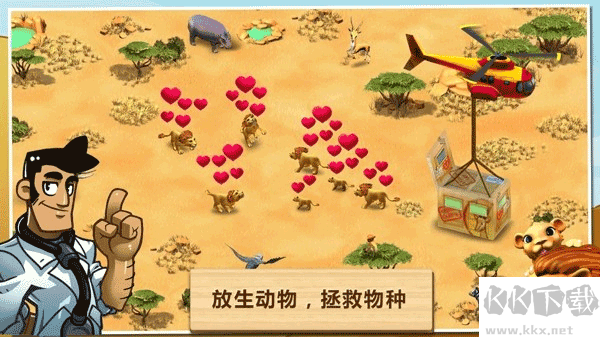 奇妙動(dòng)物園 2.0.4 安卓版