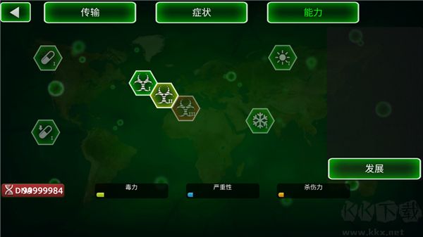 病毒瘟疫 v4.36 最新版