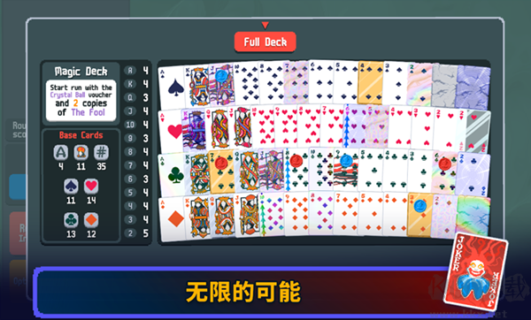 小丑牌安卓版 v3.2.7 無廣告版