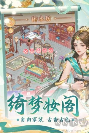 花之舞 v1.3.6安卓版