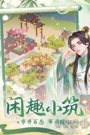 花之舞 v1.3.6安卓版