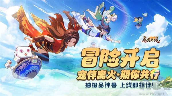 離火之境安卓版 v0.10