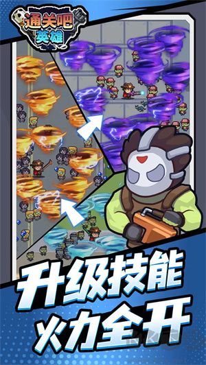 通關(guān)吧英雄 v4.1安卓版最新版