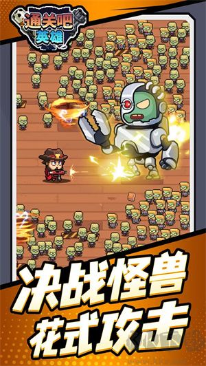通關(guān)吧英雄 v4.1安卓版最新版