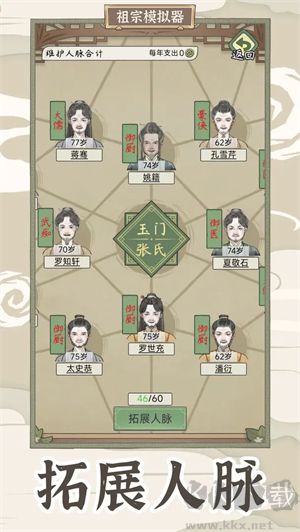 祖宗模擬器傳承版 v1.0.4安卓版