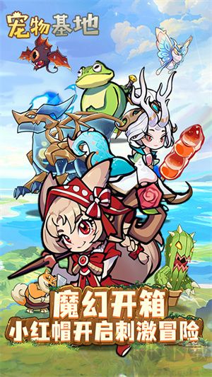 寵物基地果盤版 v1.2.9