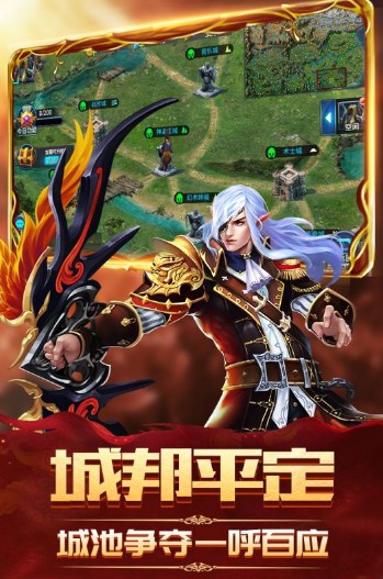 神魔傳說