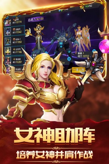神魔傳說