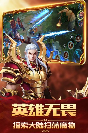 神魔傳說