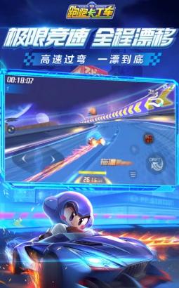 跑跑卡丁車官方競(jìng)速版