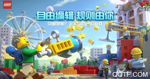 樂高無限