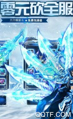 冰雪單職業(yè)手游