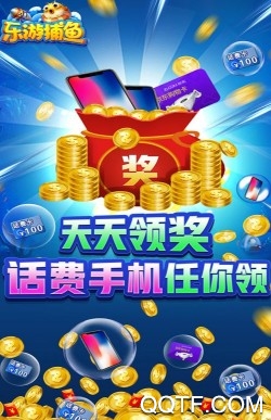 樂游捕魚