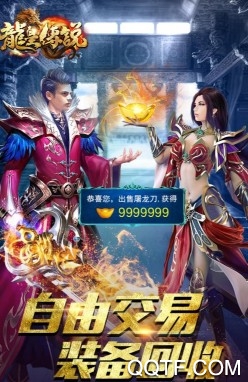 龍皇傳說破解版