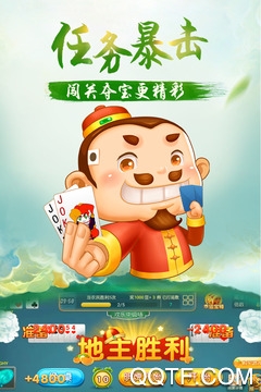 禪游斗地主最新版