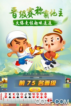 禪游斗地主最新版