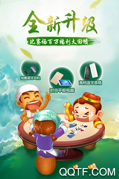 禪游斗地主最新版